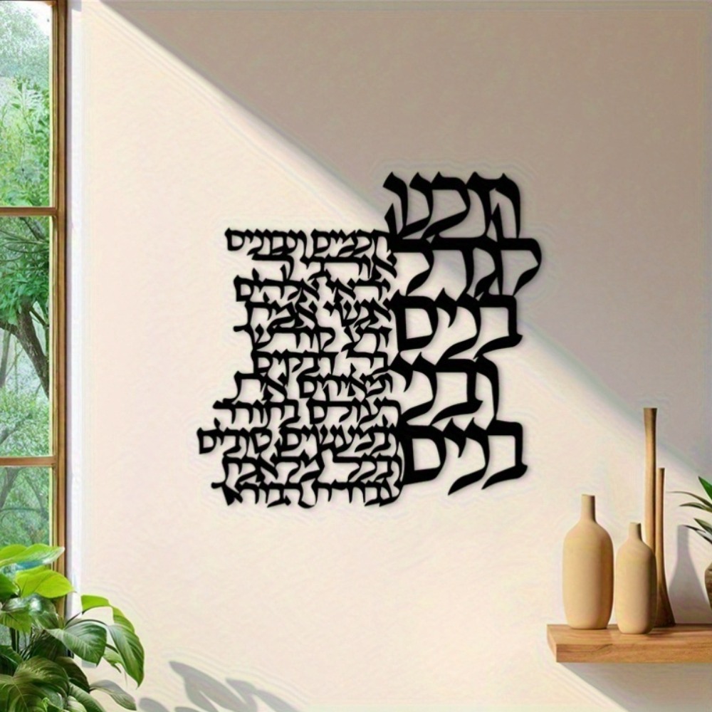 CIFBUY Metalen Wanddecoratie H - Art Craft & Architecture recensie en prijs